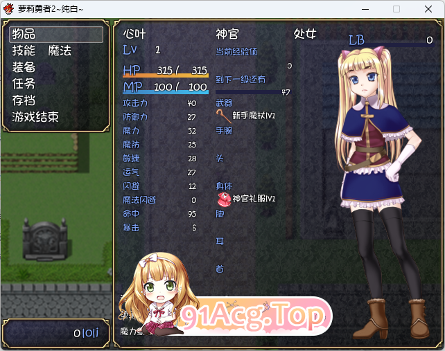 [精品RPG/汉化]萝莉勇者2~纯白~ 精翻汉化版 [FM/730M/百度]-第4张-游戏-卡趣资源网