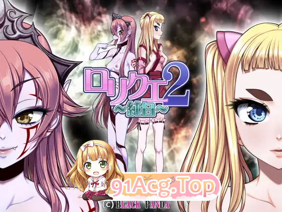 [精品RPG/汉化]萝莉勇者2~纯白~ 精翻汉化版 [FM/730M/百度]-第5张-游戏-卡趣资源网