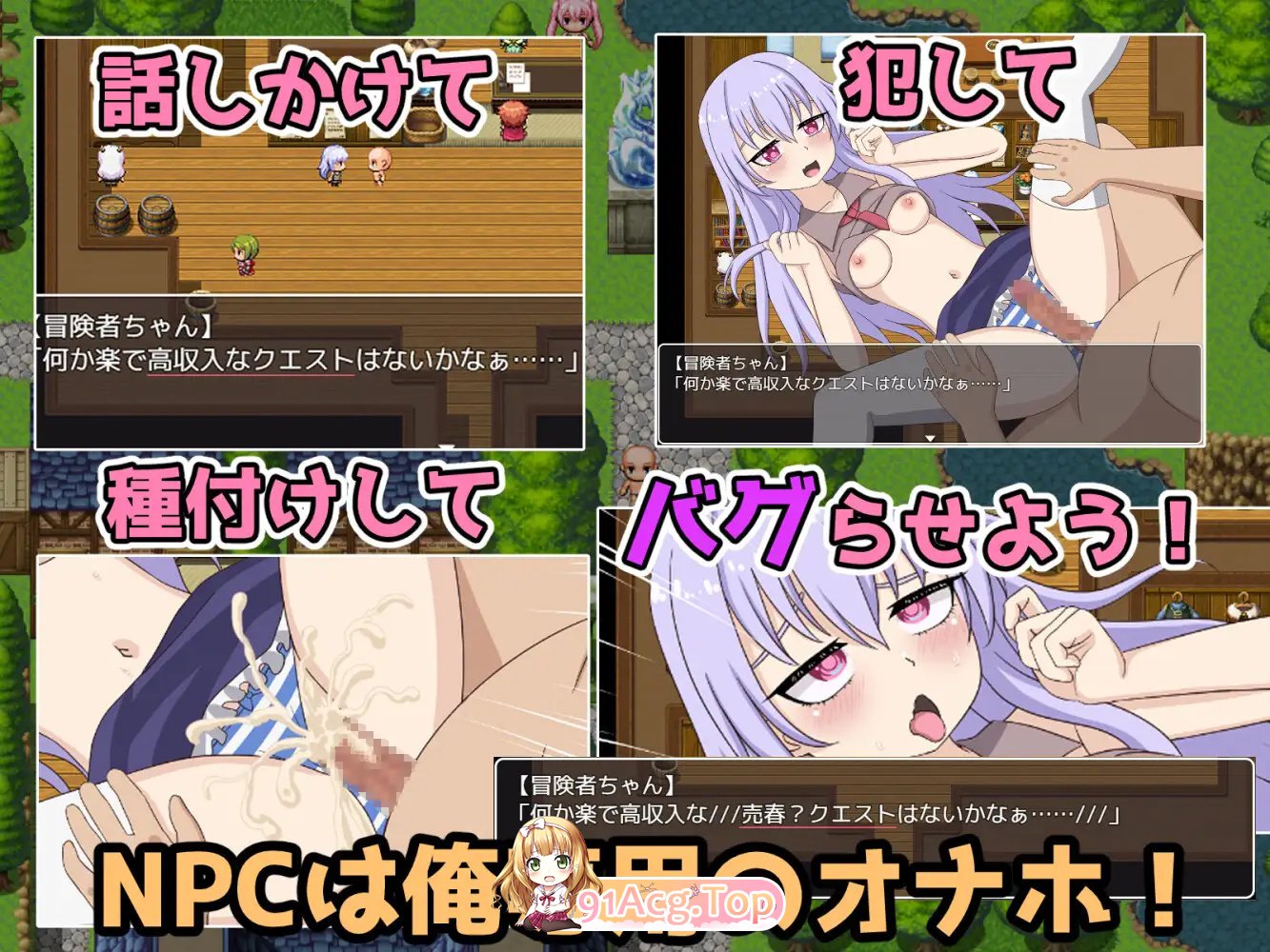 [探索RPG/汉化]転生NPC姦～ランドリム～ V1.0 内嵌AI汉化[双端-1G/FM-百度]-第6张-游戏-风花雪月-ACG交流分享论坛