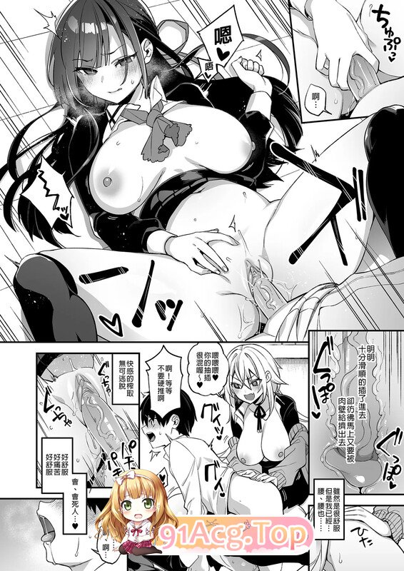 [日漫]催眠的反击～在女学园内不断遭受女高中生的侵犯 1~5无修正 [276P/265MB/FM/百度]-第4张-漫画-卡趣资源网