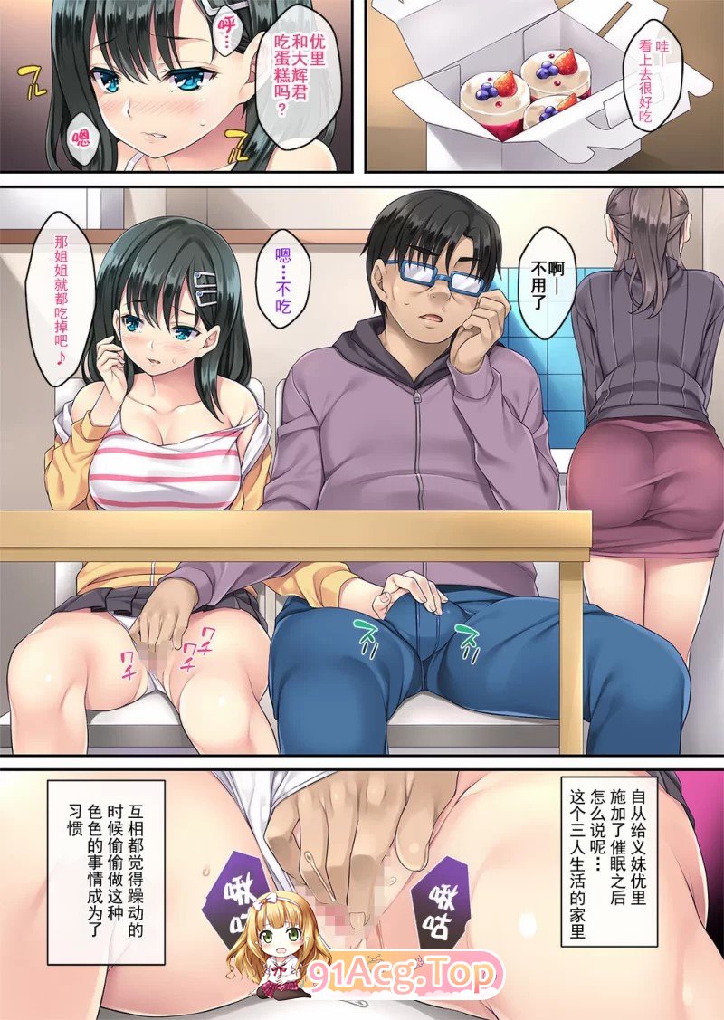 [Rip@Lip (水原優)] 家庭内催眠 1-4 [1+65m][百度盘]-第4张-漫画-次元小屋-ACG交流分享论坛