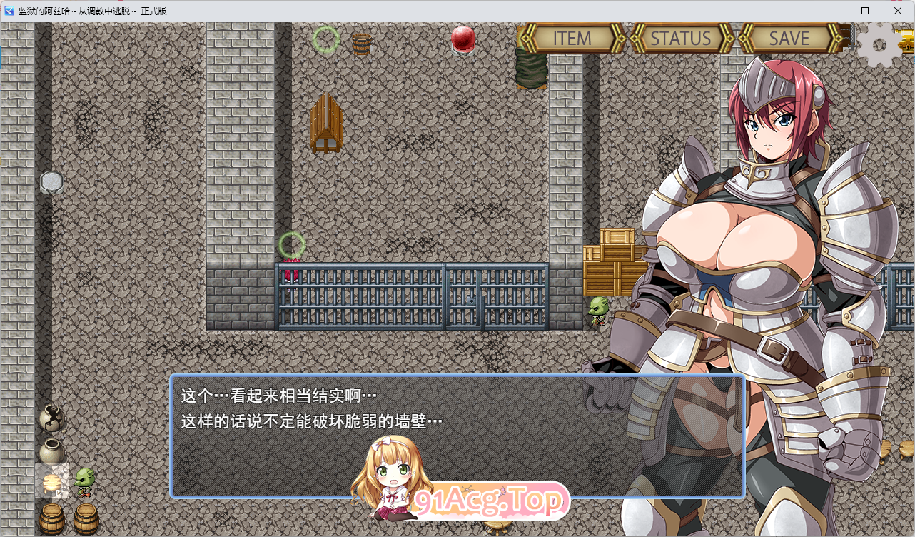 [逃脱RPG/汉化]牢狱中的阿兹哈～从调教中逃脱～挂载AI汉化版[新作][FM/1.1G/百度]-第3张-游戏-风花雪月-ACG交流分享论坛