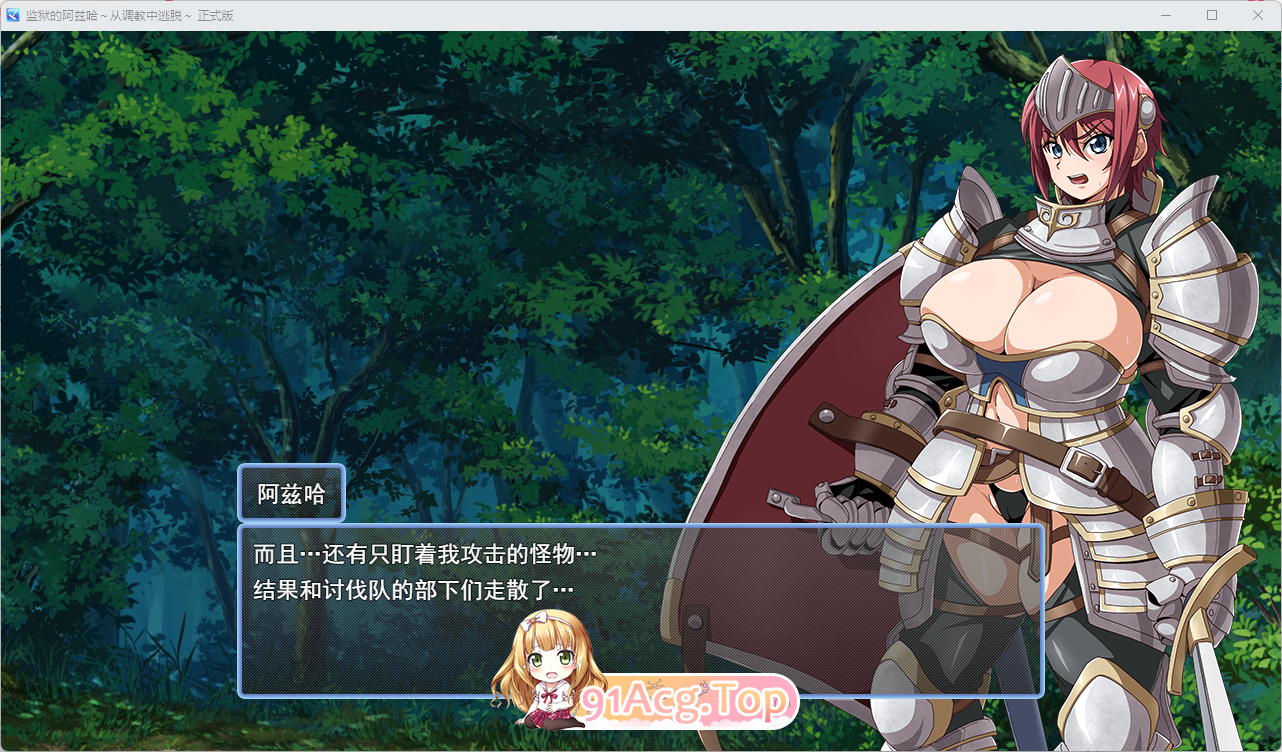 [逃脱RPG/汉化]牢狱中的阿兹哈～从调教中逃脱～挂载AI汉化版[新作][FM/1.1G/百度]-第2张-游戏-风花雪月-ACG交流分享论坛