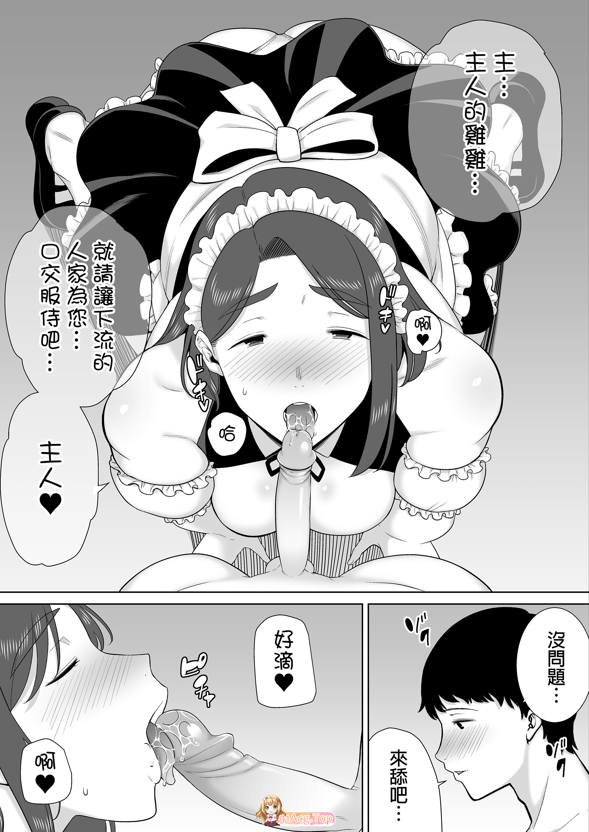 [日漫][母印堂 (シベリアン母スキー)]是我的母親，也是我愛的人01-10 [590P/635M/FM/百度]-第4张-漫画-次元小屋-ACG交流分享论坛