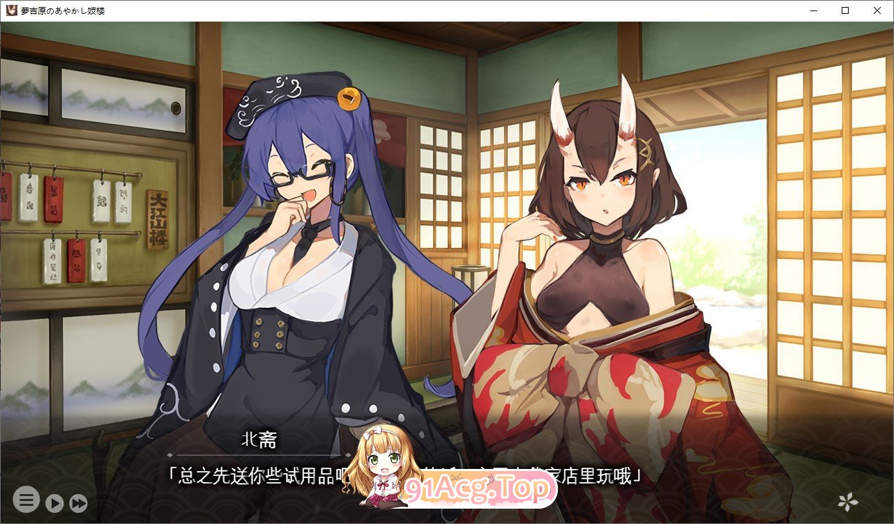 [经营SLG/汉化]梦吉原的妖异妓楼V1.041 挂载AI汉化版+存档[更新][FM/3.7G/百度]-第5张-游戏-风花雪月-ACG交流分享论坛