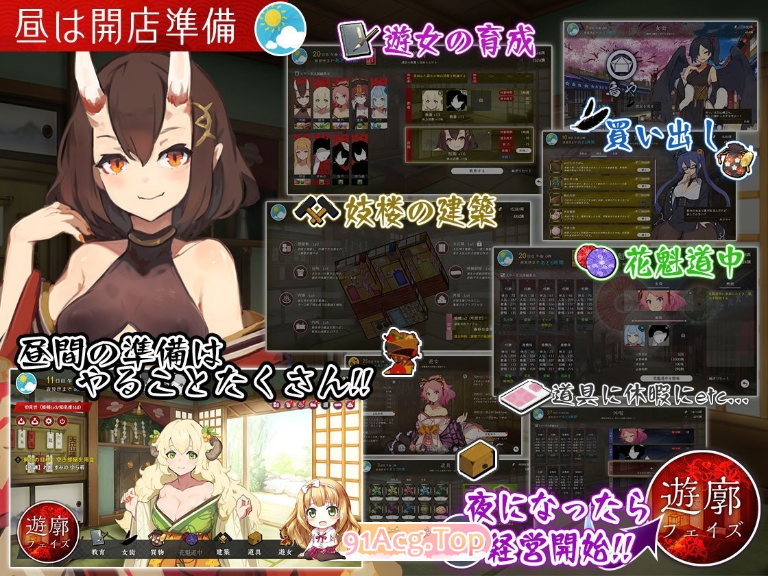 [经营SLG/汉化]梦吉原的妖异妓楼V1.041 挂载AI汉化版+存档[更新][FM/3.7G/百度]-第6张-游戏-风花雪月-ACG交流分享论坛