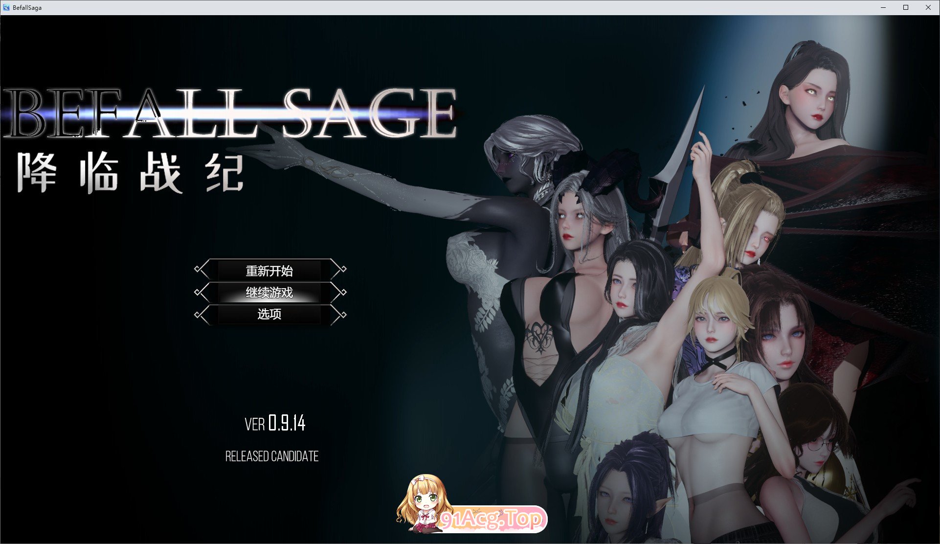 [国产RPG/中文/动态]降临战纪V0.9.14 官方中文作弊破解步兵版[新作][FM/23.8G/百度]-第1张-游戏-风花雪月-ACG交流分享论坛