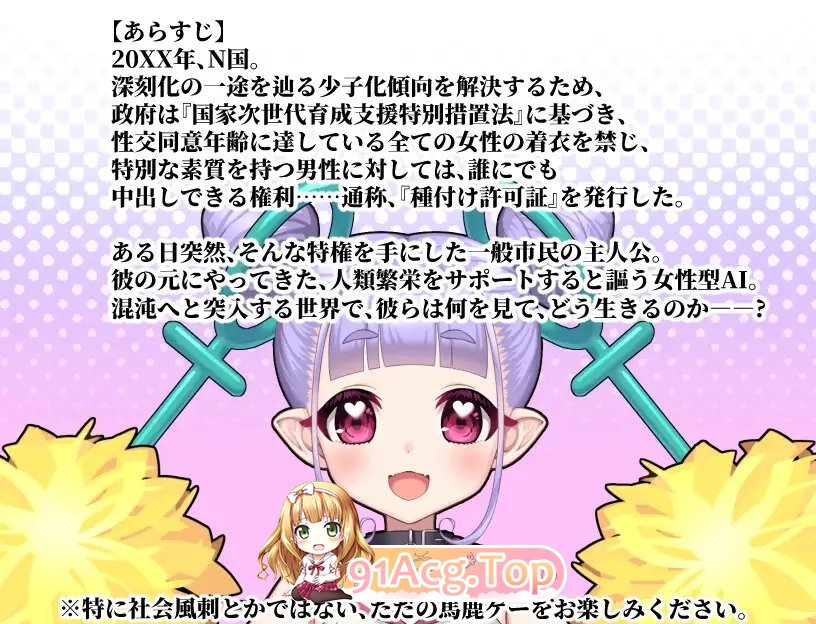 [RPG/汉化]公开配种×露出命令～女性被剥夺衣服的世界～挂载AI汉化版[新汉化][FM/1G/百度]-第5张-游戏-风花雪月-ACG交流分享论坛
