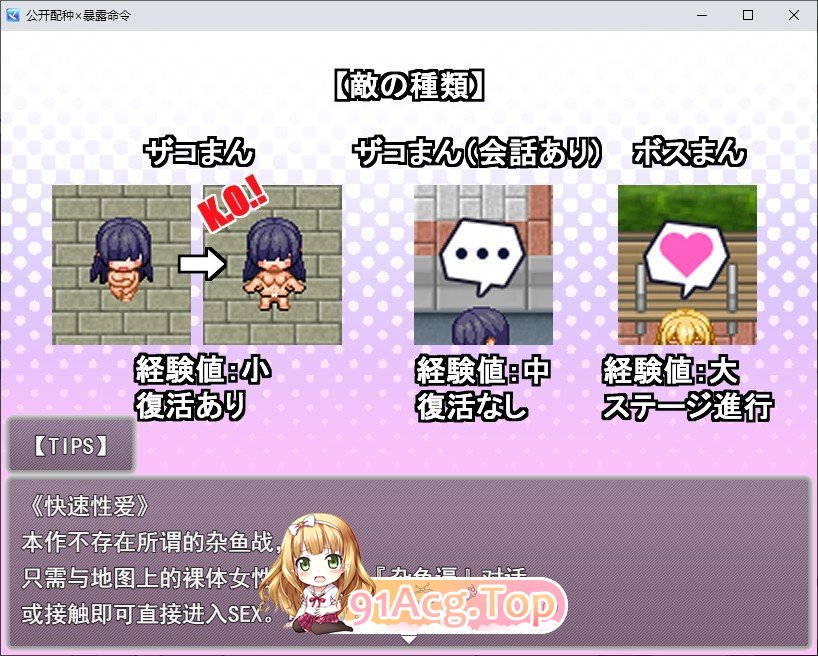 [RPG/汉化]公开配种×露出命令～女性被剥夺衣服的世界～挂载AI汉化版[新汉化][FM/1G/百度]-第3张-游戏-风花雪月-ACG交流分享论坛