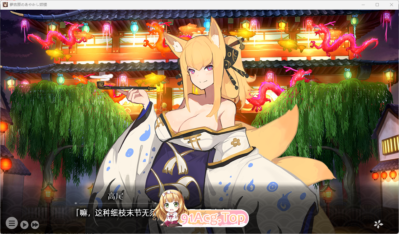 [经营SLG/汉化/CV]梦吉原的妖异妓楼～妖怪大楼重建谭～V1.041 挂载AI汉化版 [更新] [FM/3.6G/百度]-第2张-游戏-哥特动漫王国