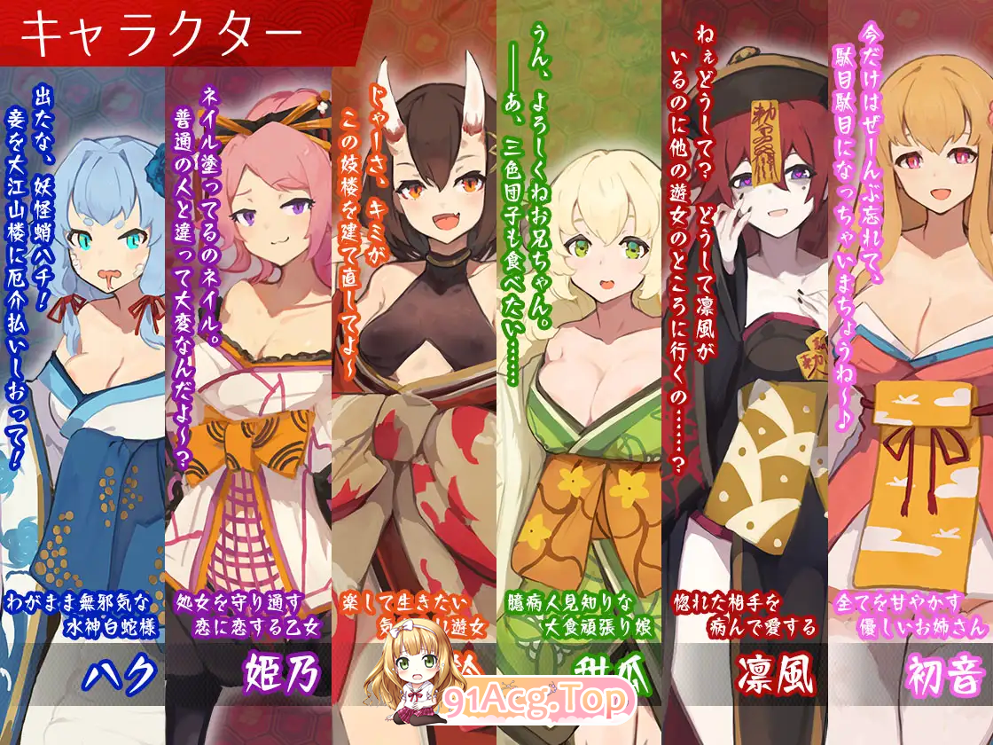 [经营SLG/汉化/CV]梦吉原的妖异妓楼～妖怪大楼重建谭～V1.041 挂载AI汉化版 [更新] [FM/3.6G/百度]-第4张-游戏-哥特动漫王国