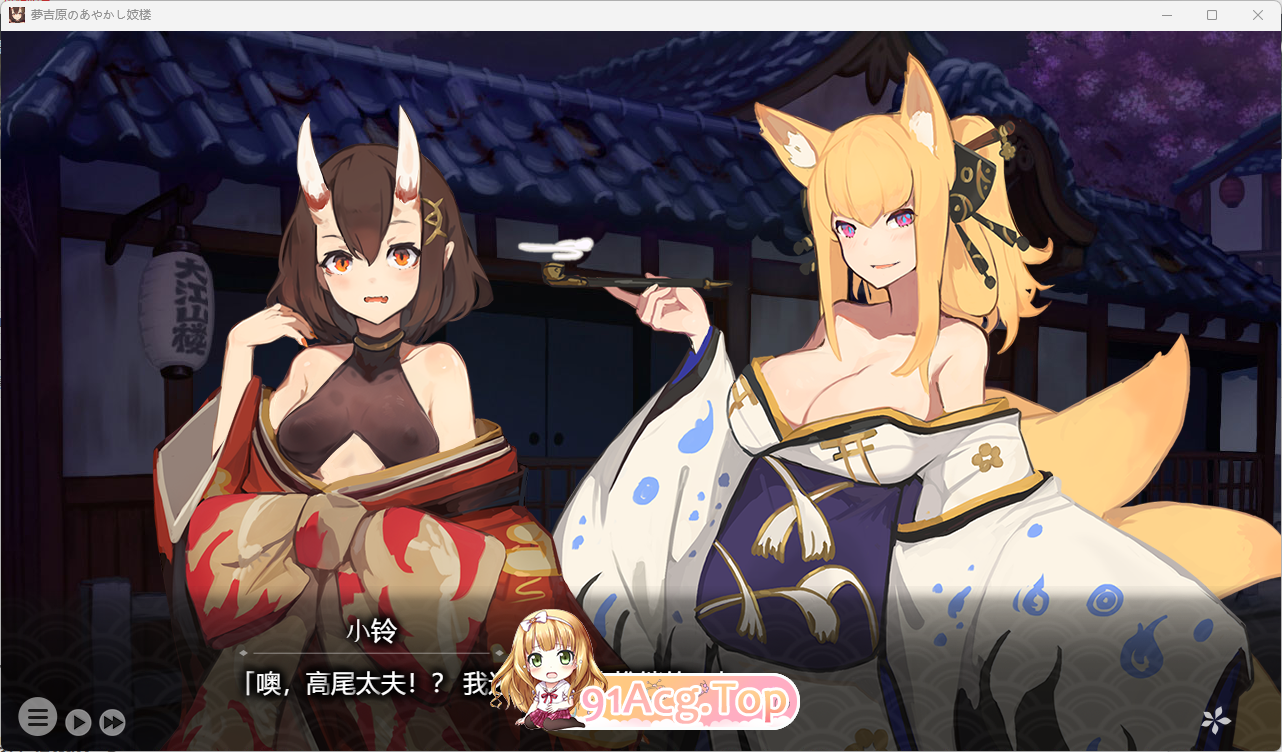 [经营SLG/汉化/CV]梦吉原的妖异妓楼～妖怪大楼重建谭～V1.041 挂载AI汉化版 [更新] [FM/3.6G/百度]-第3张-游戏-哥特动漫王国