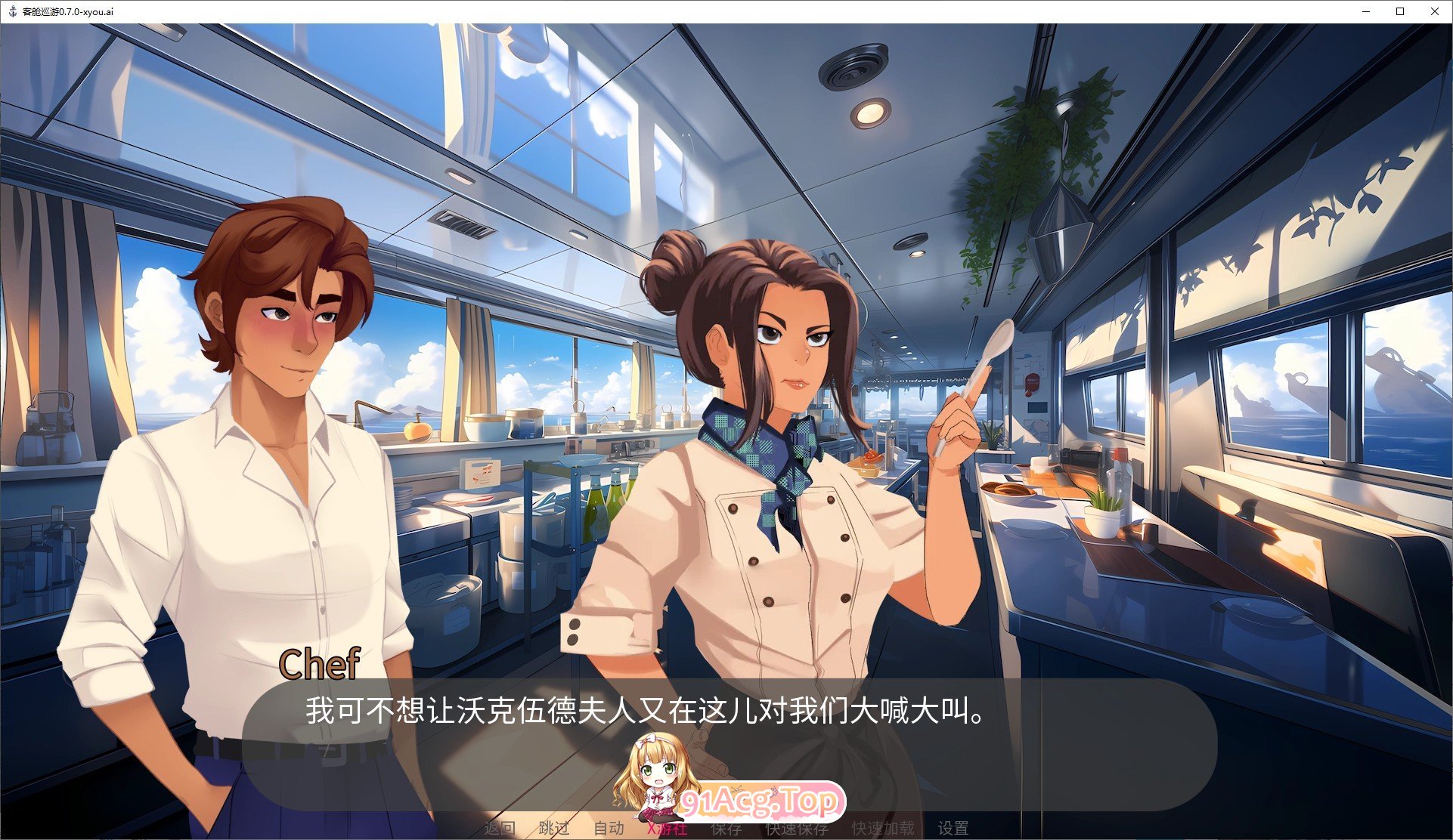 [欧美SLG/汉化/动态]客舱巡游V0.7.1 AI汉化版[PC+安卓][FM/1.3G/百度]-第4张-游戏-卡趣资源网