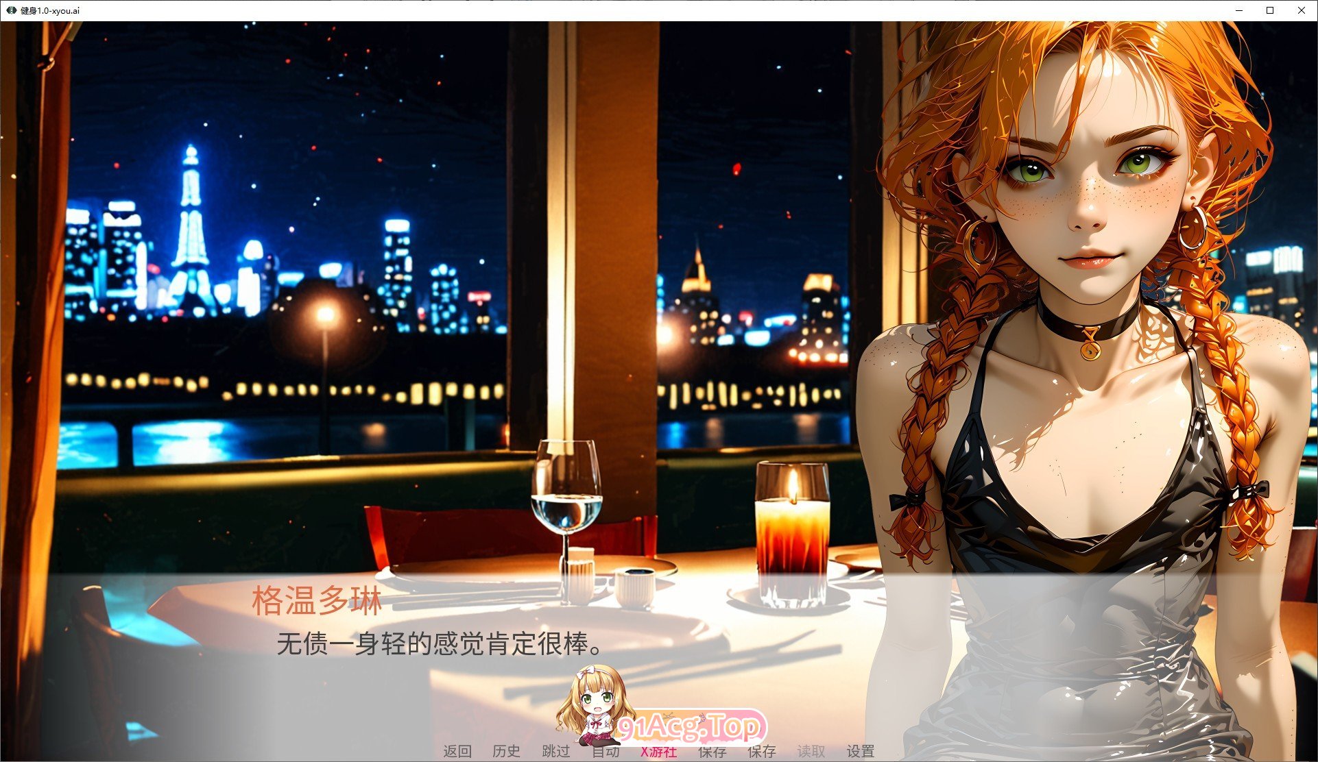 [欧美SLG/汉化]健身V1.0 AI汉化版[PC+安卓][FM/1.3G/百度]-第4张-游戏-卡趣资源网