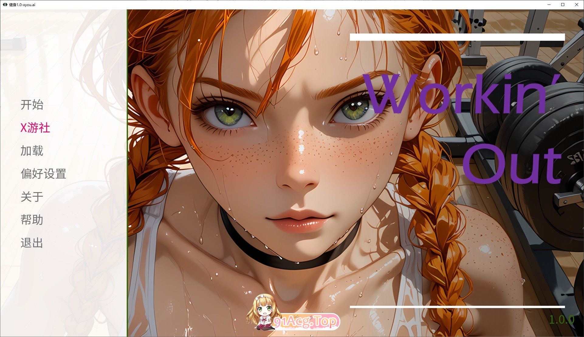 [欧美SLG/汉化]健身V1.0 AI汉化版[PC+安卓][FM/1.3G/百度]-第1张-游戏-卡趣资源网