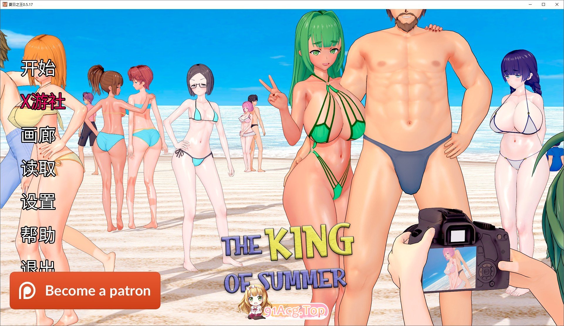 [日系SLG/汉化/动态]夏日之王V0.5.17 AI汉化版[PC+安卓][FM/8.2G/百度]-第1张-游戏-卡趣资源网
