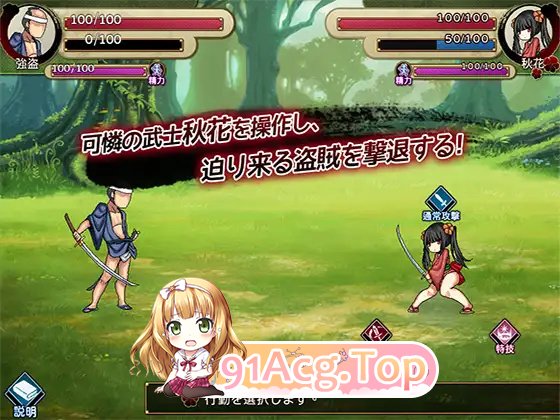 [RPG/战斗H/像素全动态/官中]逃亡的秋花 DL官中[300M/FM-百度]-第2张-游戏-风花雪月-ACG交流分享论坛