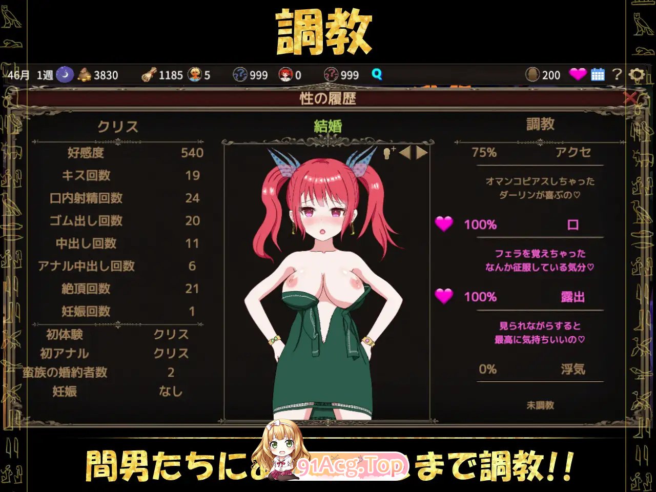 [战略SLG/动态/官中]被蛮族盯上的村庄～NTR整个村庄的模拟游戏～V1.10 DL官中[5.3G/FM-百度]-第5张-游戏-风花雪月-ACG交流分享论坛
