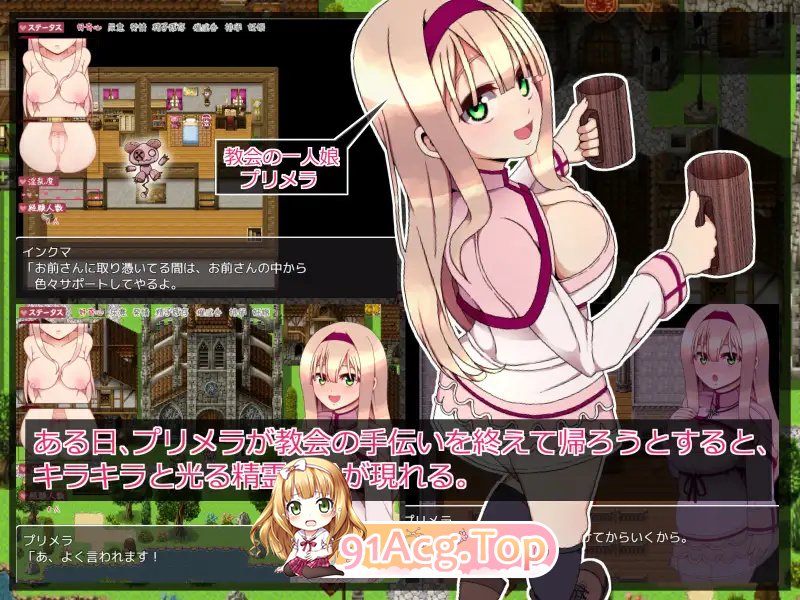 [RPG/汉化]普莉梅拉的好奇心（プリメラの好奇心）V1.0.1 AI汉化[1G/FM-百度]-第2张-游戏-风花雪月-ACG交流分享论坛