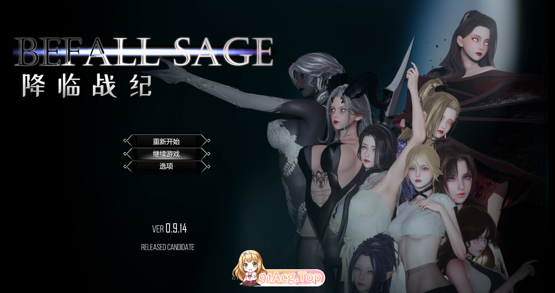 [大型精品RPG/动态/官中] Befall Saga V0.9.14破解作弊版 官方中文[24G/FM-百度]-第1张-游戏-哥特动漫王国