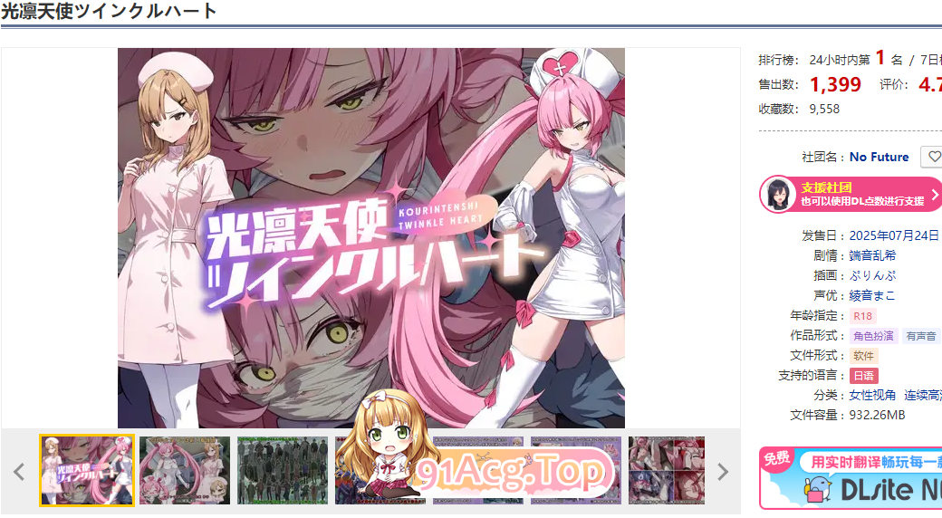 [新作/RPG/战斗H/汉化]光凛天使 闪耀之心 V1.0 AI汉化[1.8G/FM-百度]-第2张-游戏-哥特动漫王国