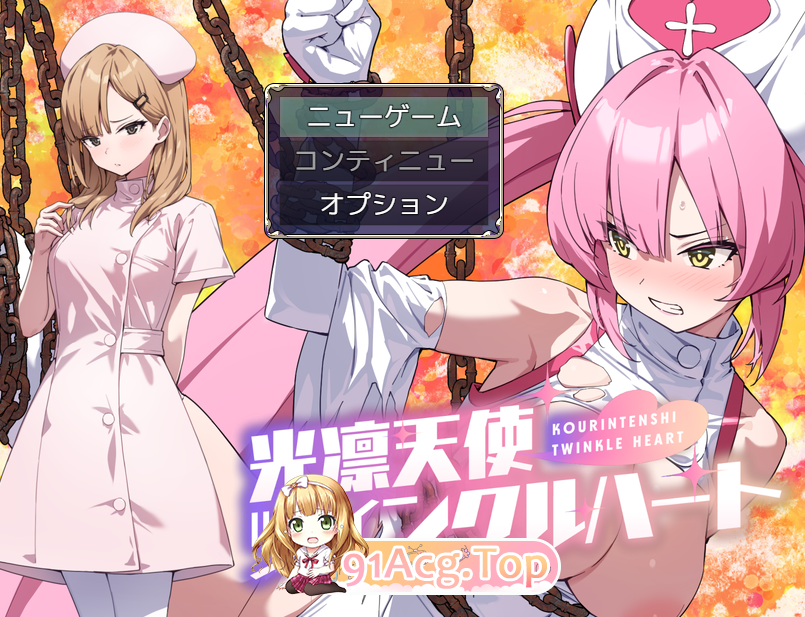 [新作/RPG/战斗H/汉化]光凛天使 闪耀之心 V1.0 AI汉化[1.8G/FM-百度]-第1张-游戏-哥特动漫王国