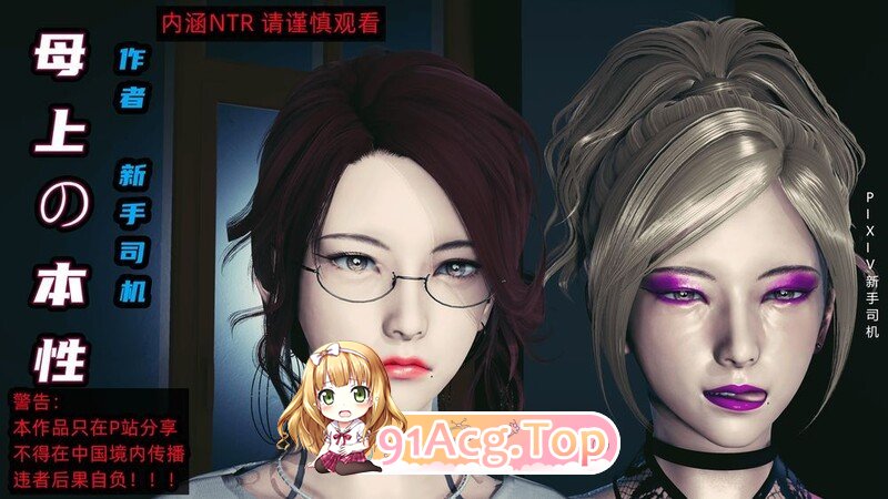 [[3D淫母] 妈妈在儿子面前被前男友肏，性奋得嗷嗷乱叫 “母上の本性”1-3][350P/275M]度猫-第5张-漫画-风花雪月-ACG交流分享论坛