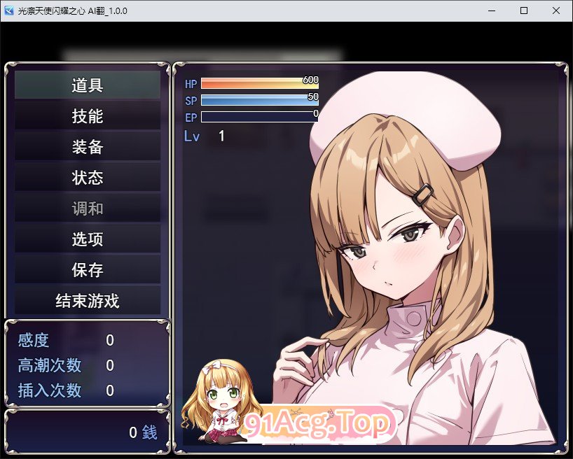 [热门RPG/汉化]光凛天使 闪耀之心 挂载AI汉化版+存档[战斗H][FM/1.7G/百度]-第3张-游戏-卡趣资源网