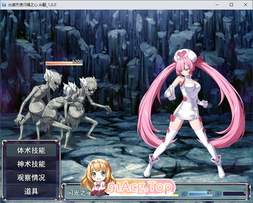 [热门RPG/汉化]光凛天使 闪耀之心 挂载AI汉化版+存档[战斗H][FM/1.7G/百度]-第5张-游戏-卡趣资源网