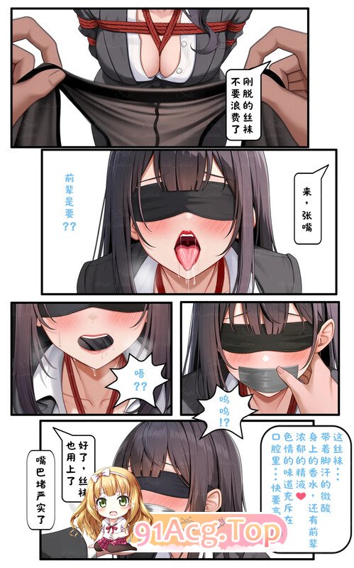 [AI][Saki (13005732)]乖巧的晚辈是抖M [305P/247M/FM/百度]-第6张-漫画-哥特动漫王国