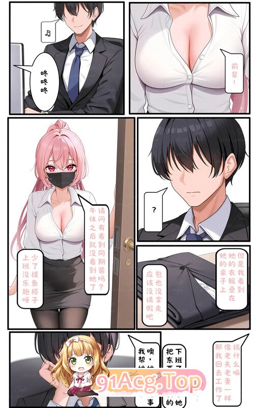 [AI][Saki (13005732)]乖巧的晚辈是抖M [305P/247M/FM/百度]-第7张-漫画-哥特动漫王国