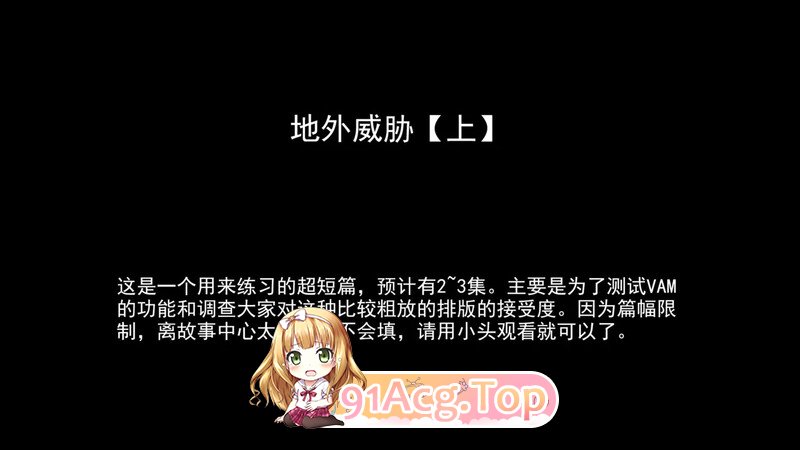 [3D]地外威胁(上) [95P/41MB/FM/百度]-第1张-漫画-卡趣资源网