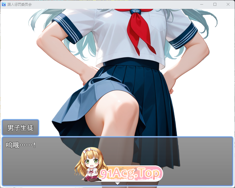 [RPG/汉化/抖M]踢人惩罚委员会 挂载AI汉化版 [新作] [FM/1G/百度]-第3张-游戏-卡趣资源网