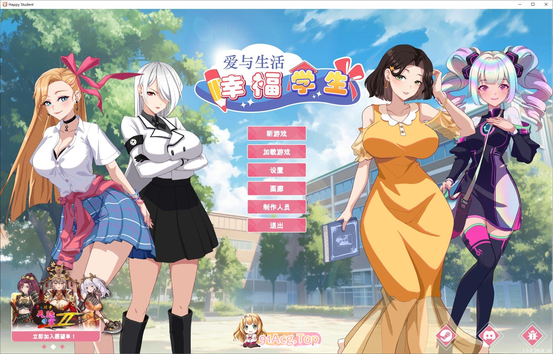 [养成互动SLG/中文/动态]爱与生活：幸福学生V1.0.6_2 官方中文正式步兵版[更新][FM/10G/百度]-第1张-游戏-卡趣资源网