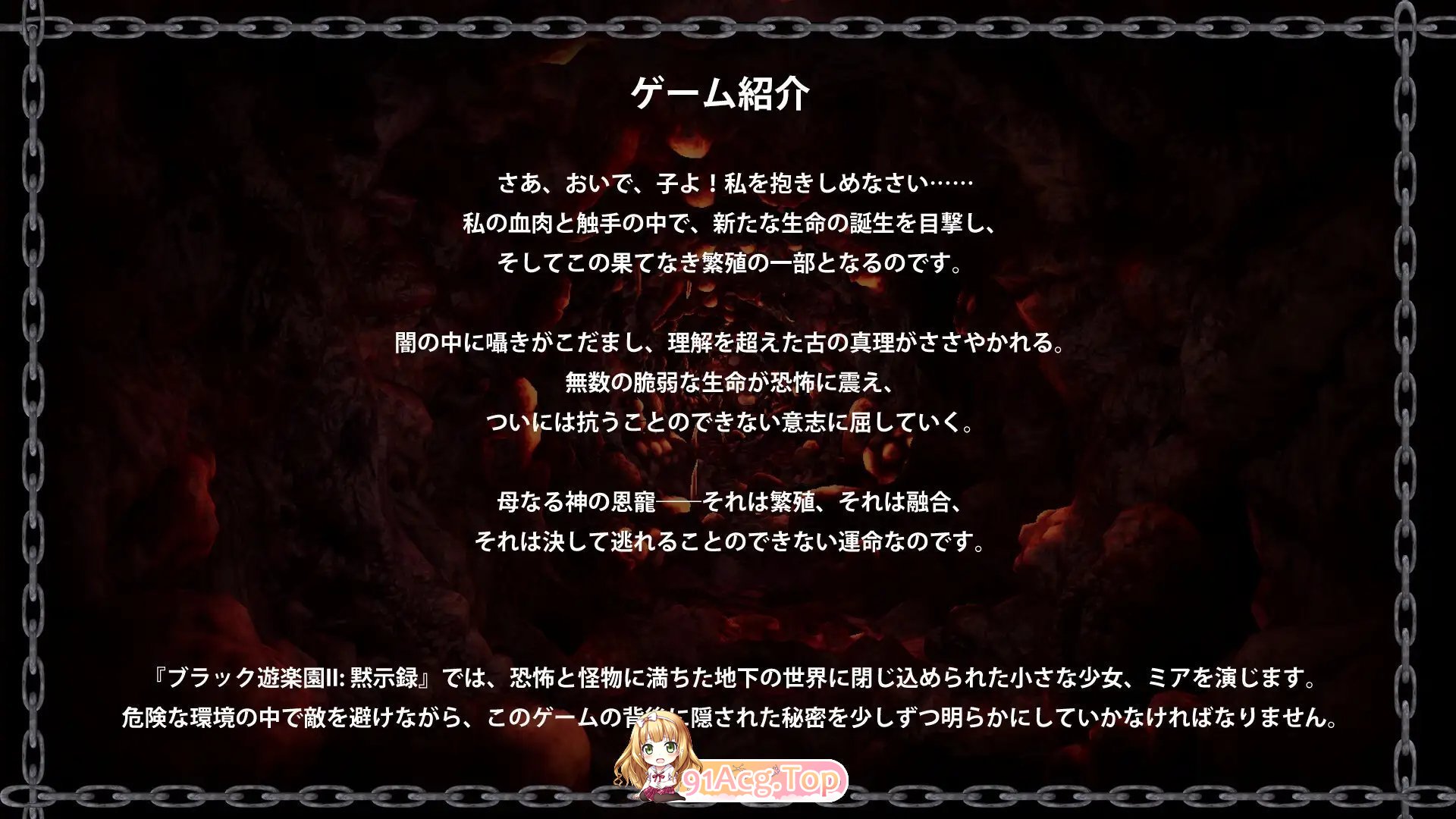 [恐怖探索SLG/中文/动态]黑色游乐园II：默示录V1.12 官方中文版+步兵补丁 [大更新] [FM/8G/百度]-第13张-游戏-卡趣资源网