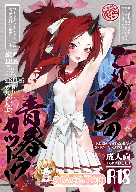 [日漫][やんやんよ (やんよ)] 25本汉化合集 [767P/1.89G/FM/百度]-第4张-漫画-卡趣资源网