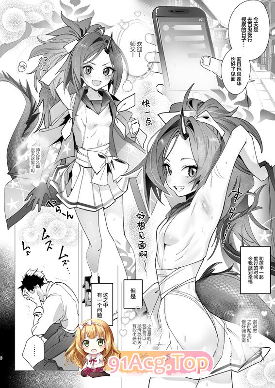 [日漫][やんやんよ (やんよ)] 25本汉化合集 [767P/1.89G/FM/百度]-第7张-漫画-卡趣资源网