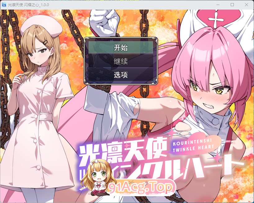 [热门RPG/汉化]光凛天使 闪耀之心 挂载AI汉化版[战斗H][FM/1.7G/百度]-第1张-游戏-卡趣资源网