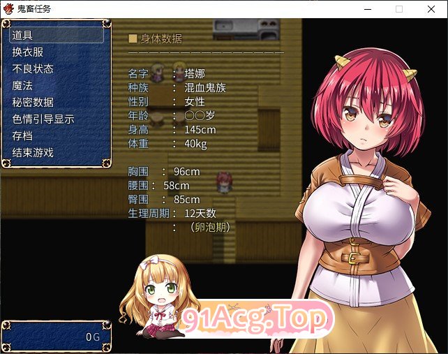 [RPG/中文]鬼畜任务 官方中文版+存档[新作][FM/610M/百度]-第5张-游戏-风花雪月-ACG交流分享论坛