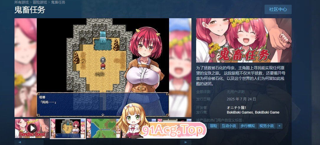 [RPG/中文]鬼畜任务 官方中文版+存档[新作][FM/610M/百度]-第4张-游戏-风花雪月-ACG交流分享论坛