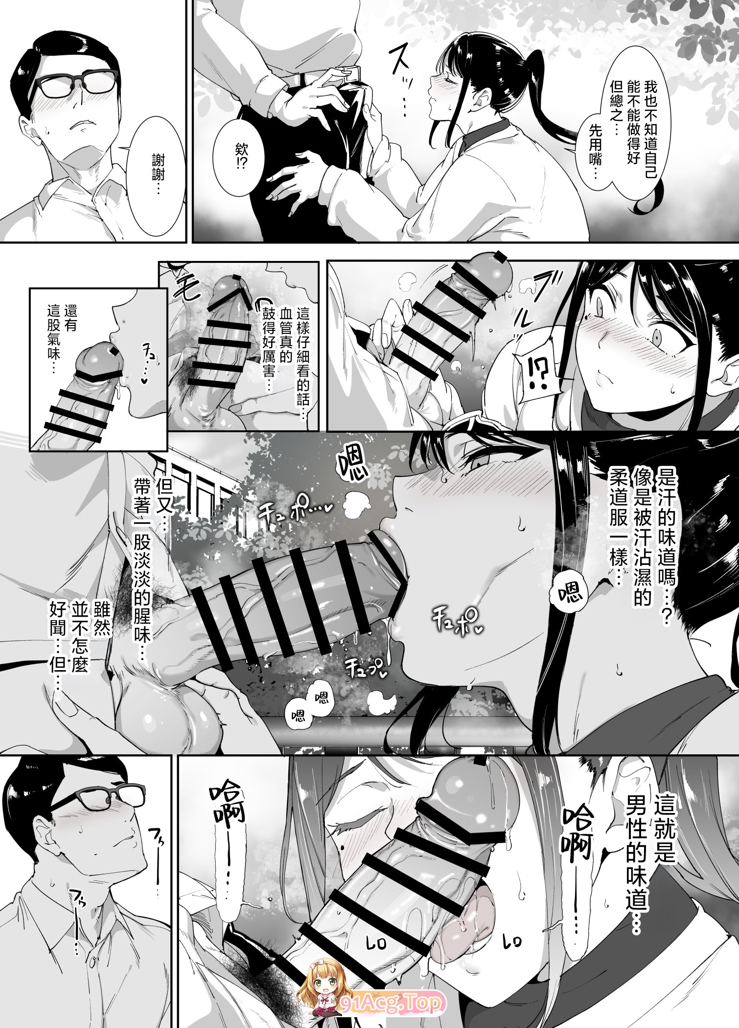 [日漫][リンゴヤ (あるぷ)] 真面目なキミにハマるカラダ [81P/104M/FM/百度]-第3张-漫画-风花雪月-ACG交流分享论坛