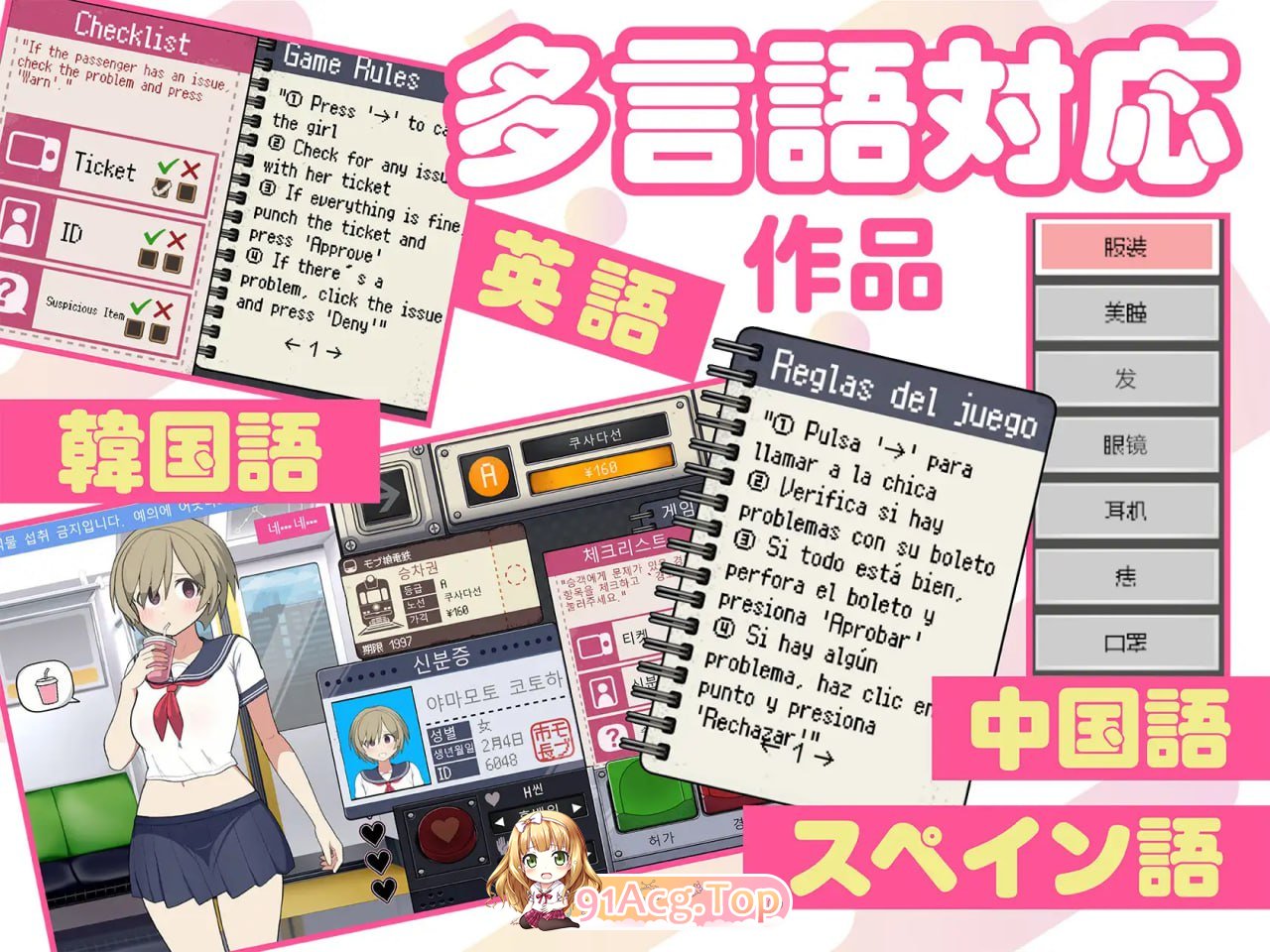 [SLG]  [迅雷云/FM]路人娘电车/モブ娘電車/官中+动态 pc+mac [1.33G]-第6张-游戏-卡趣资源网