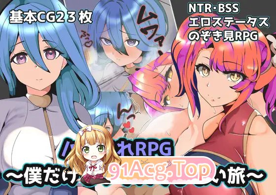 [RPG/汉化]被排挤的我不能H的旅程V1.0 内嵌AI汉化[双端-600M/FM-百度]-第1张-游戏-风花雪月-ACG交流分享论坛