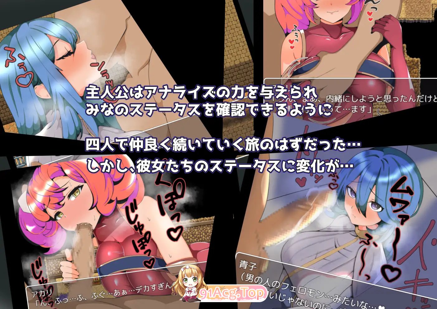[RPG/汉化]被排挤的我不能H的旅程V1.0 内嵌AI汉化[双端-600M/FM-百度]-第3张-游戏-风花雪月-ACG交流分享论坛