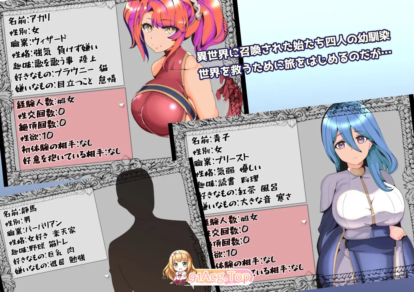 [RPG/汉化]被排挤的我不能H的旅程V1.0 内嵌AI汉化[双端-600M/FM-百度]-第2张-游戏-风花雪月-ACG交流分享论坛