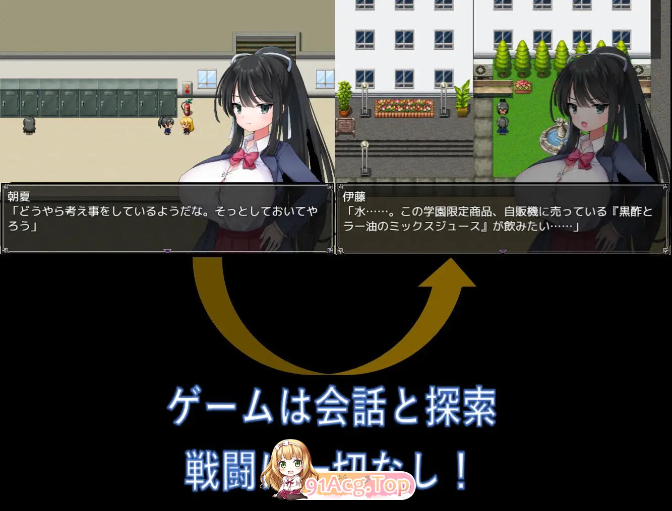[探索RPG汉化]记忆中的他（記憶の中の彼）V1.0 内嵌AI汉化[双端-1.1G/FM-百度]-第2张-游戏-风花雪月-ACG交流分享论坛