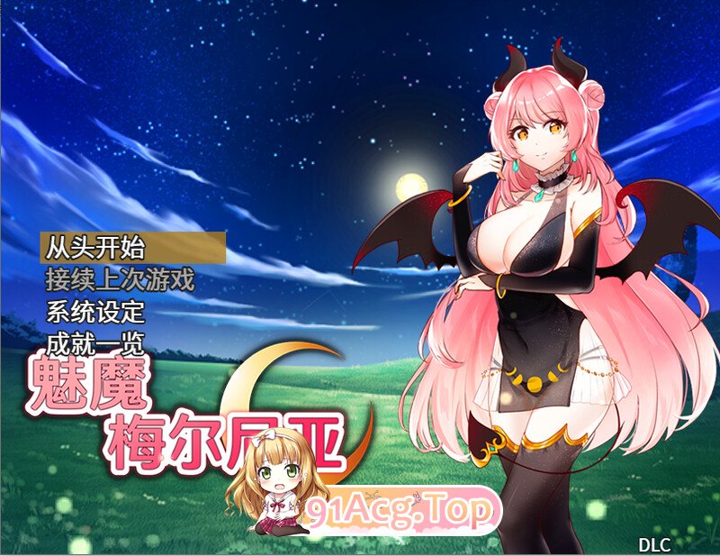 [回合RPG/官中]魅魔梅尔尼亚 V1.0.1 STEAM官中+DLC[双端-700M/FM-百度]-第1张-游戏-风花雪月-ACG交流分享论坛