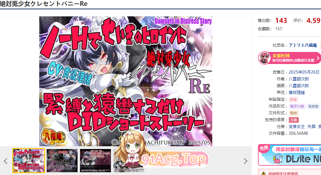5月新作[ADV/动态/汉化]绝对兔女郎Crescent Bunny ReV1.0 AI汉化[1G/FM-百度]-第2张-游戏-卡趣资源网