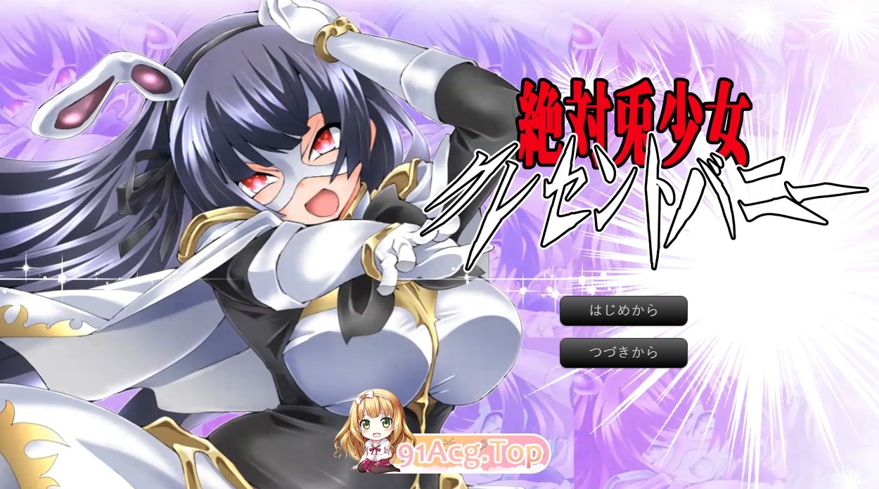 5月新作[ADV/动态/汉化]绝对兔女郎Crescent Bunny ReV1.0 AI汉化[1G/FM-百度]-第1张-游戏-卡趣资源网