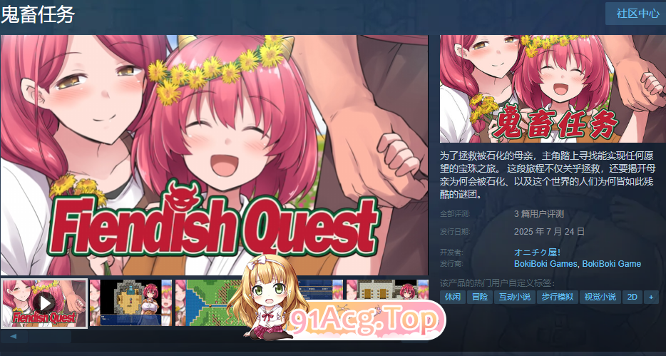 7月新作[回合RPG/官中]鬼畜任务 STEAM官中[700MB/FM-百度]-第2张-游戏-卡趣资源网